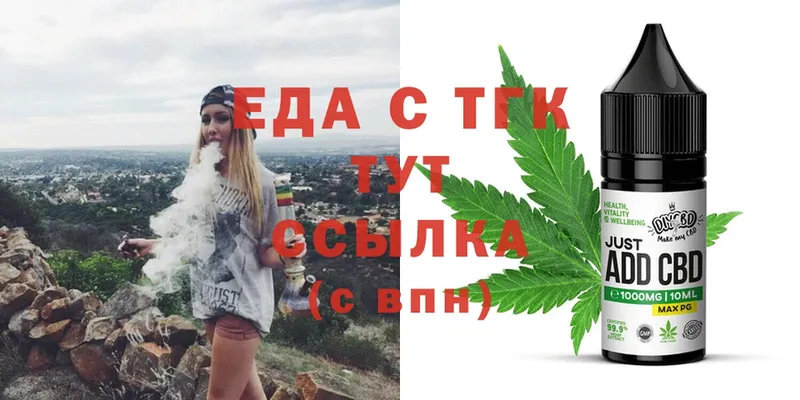 Печенье с ТГК конопля  Буйнакск 