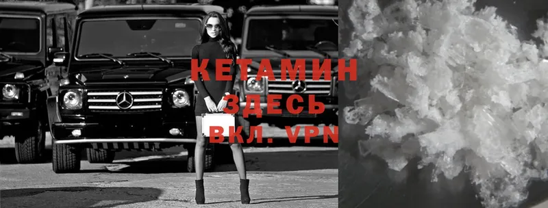 КЕТАМИН ketamine  Буйнакск 